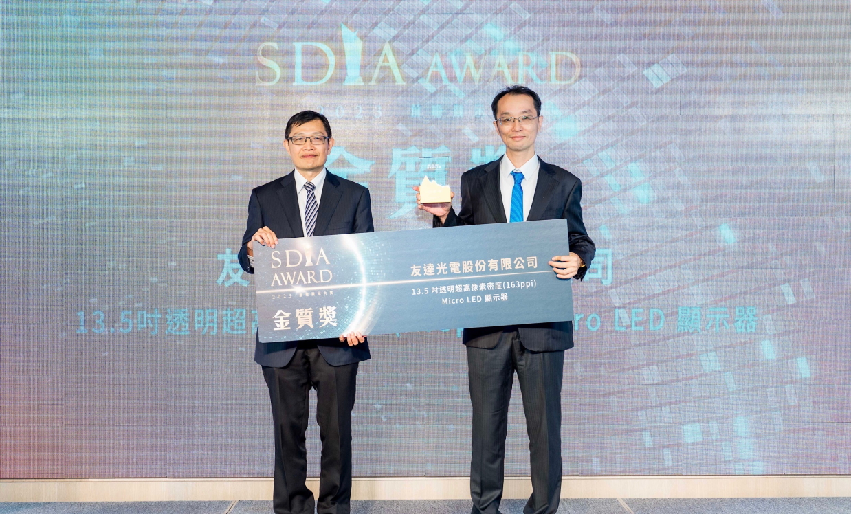 友達Micro LED透明顯示器榮獲2023 SDIA Award金銀質雙獎，由友達光電技術開發總部副總經理吳仰恩 (右) 代表領獎