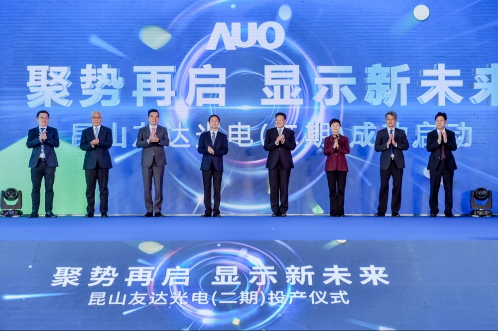 友達舉行昆山第六代 LTPS二期擴產啟用儀式，提升高階加值化及車用產品產能布局